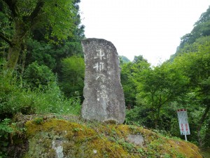 東椎谷の滝　1